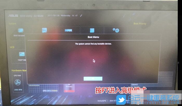 VivoBook14,重裝Win10步驟