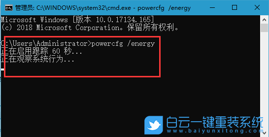 電源效率診斷報告,筆記本電源效率步驟