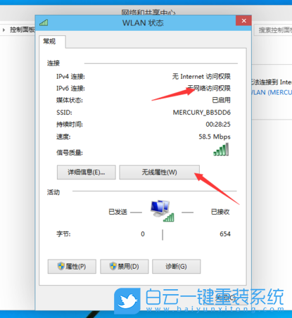 win10無線網受限,win10無線連接步驟