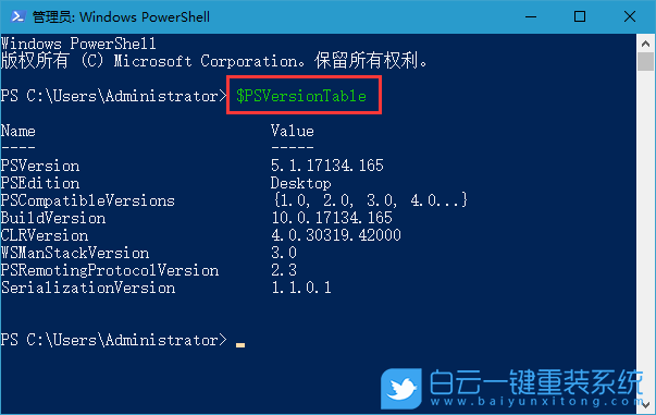 powershell,powershell版本步驟