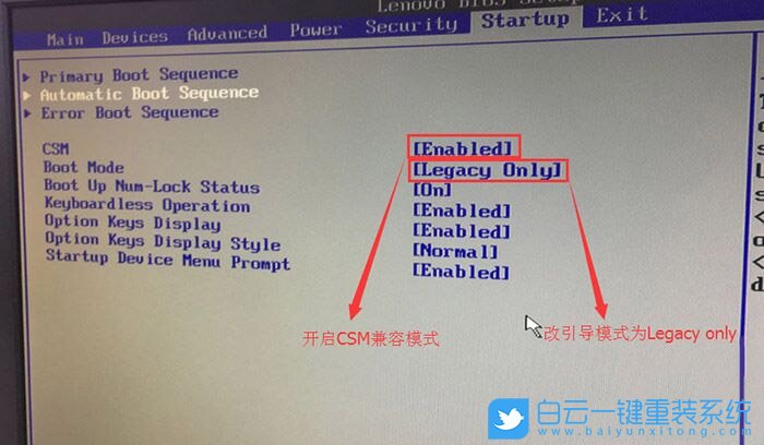 英特爾九代CPU,聯(lián)想電腦win10改win7步驟