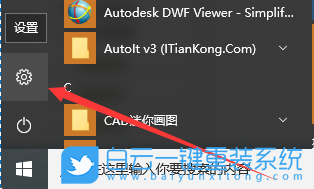 Win10安裝路徑修改,Win10商店下載路徑步驟