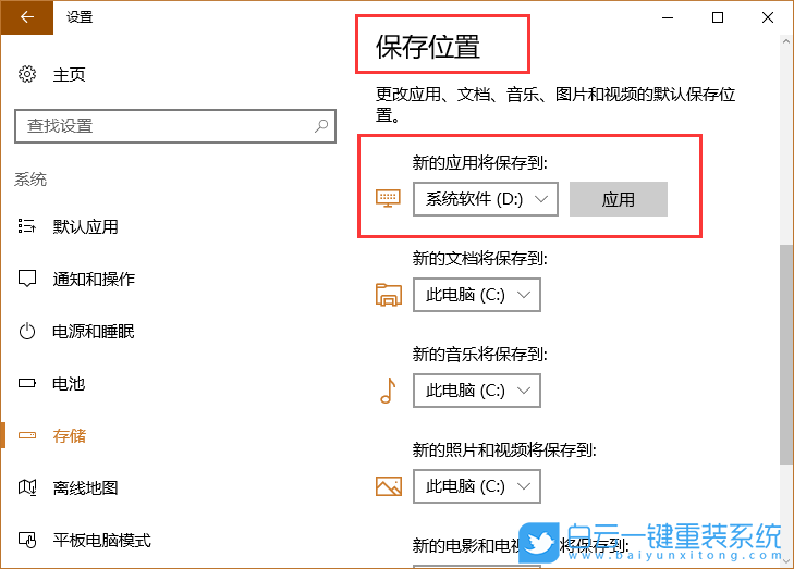 Win10安裝路徑修改,Win10商店下載路徑步驟