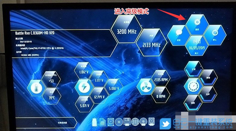 神舟戰神,win10,win7,重裝系統步驟