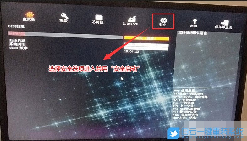 神舟戰神,win10,win7,重裝系統步驟