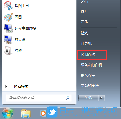 win7憑據,添加和管理憑據步驟