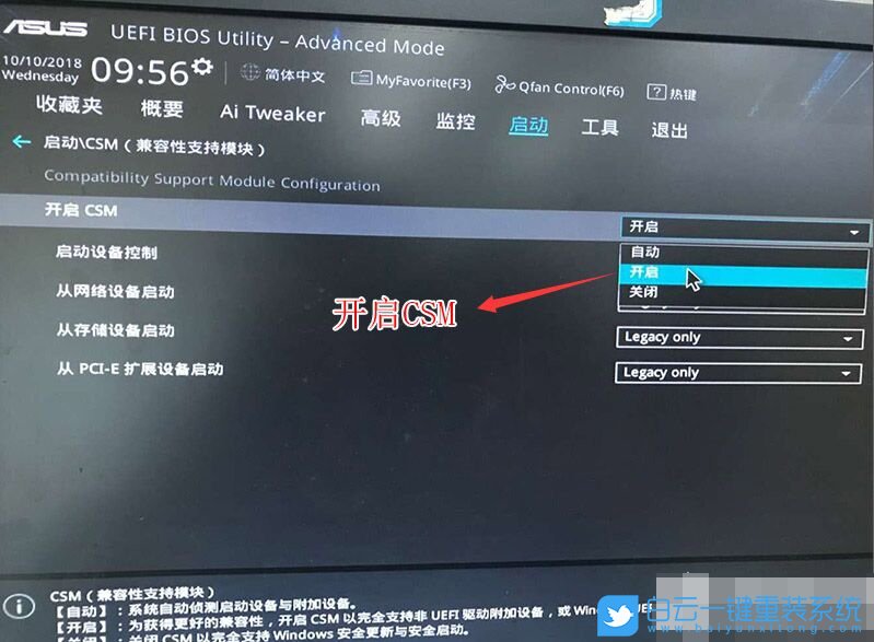 華碩X99主板,X99主板裝win7步驟