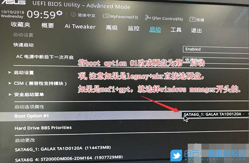 華碩X99主板,X99主板裝win7步驟