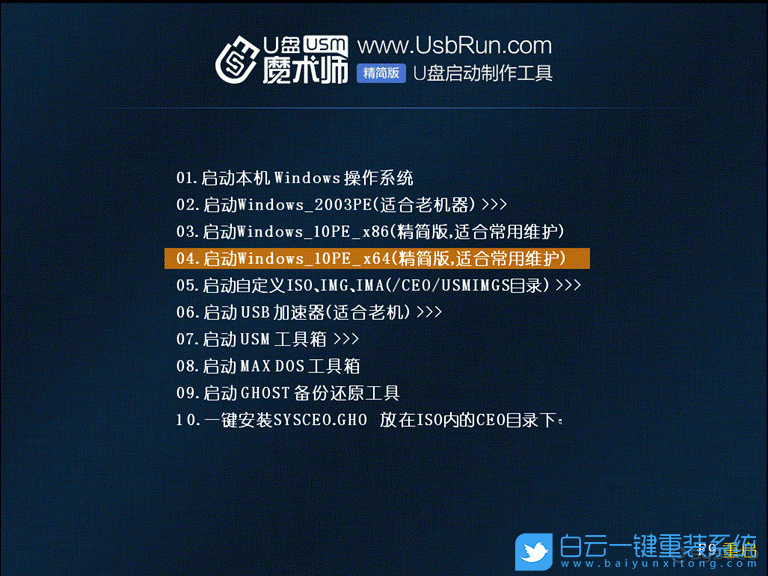 技嘉B360主板,重裝win7步驟