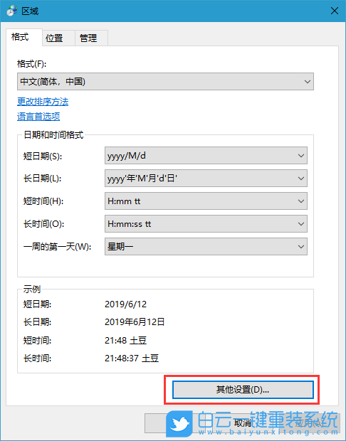 任務欄時間,任務欄加文字步驟