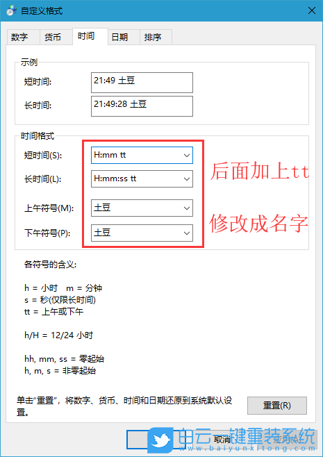 任務欄時間,任務欄加文字步驟