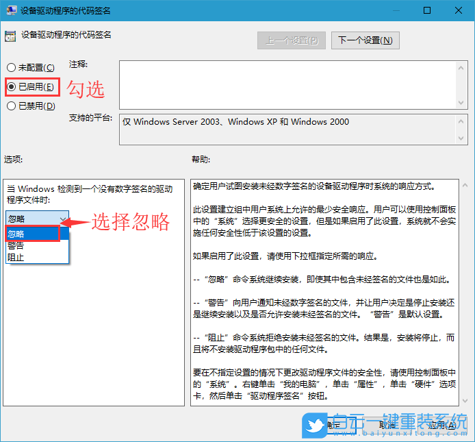 win10禁用驅(qū)動(dòng)程序,驅(qū)動(dòng)數(shù)字簽名步驟