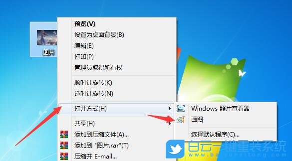 win7畫圖工具,修改圖片大小步驟