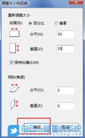 win7畫圖工具,修改圖片大小步驟