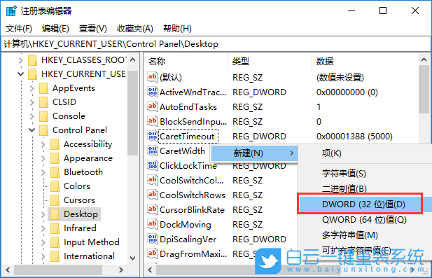 win10不壓縮圖片,關(guān)閉自動(dòng)壓縮圖片步驟