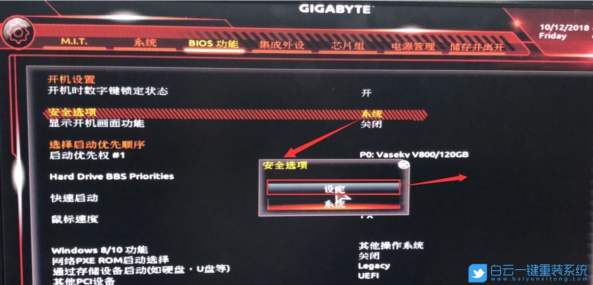 H370主板裝win7,技嘉主板步驟