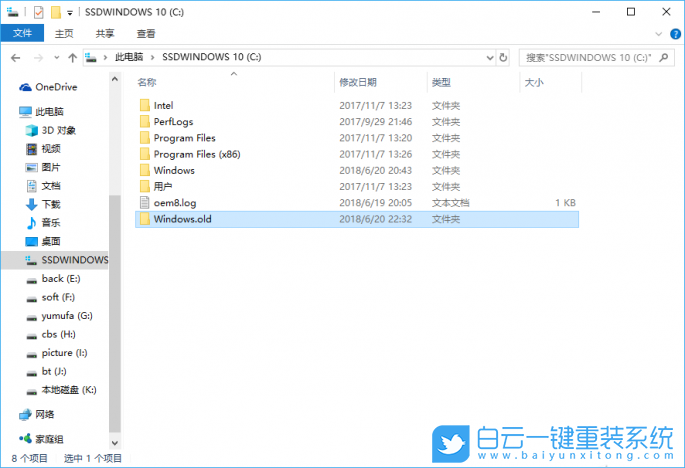 win10還原win7,win10切換win7步驟