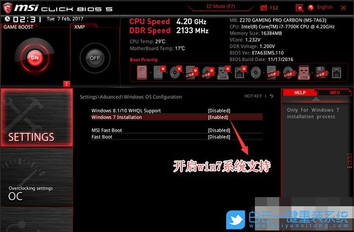 微星Z390,重裝win7系統步驟