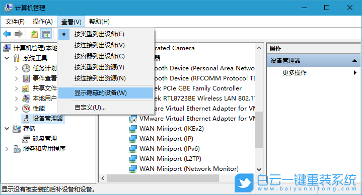 Win10,怎么,刪除,多余,的,網(wǎng)絡(luò),隧道,適配器,步驟