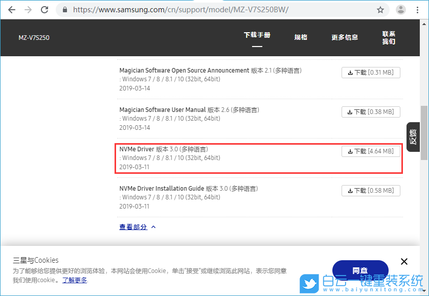 NVMe M.2,固態硬盤步驟