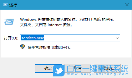 Win10,禁用系統服務步驟