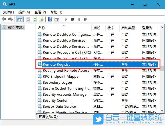 Win10,禁用系統服務步驟