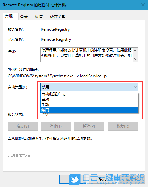 Win10,禁用系統服務步驟