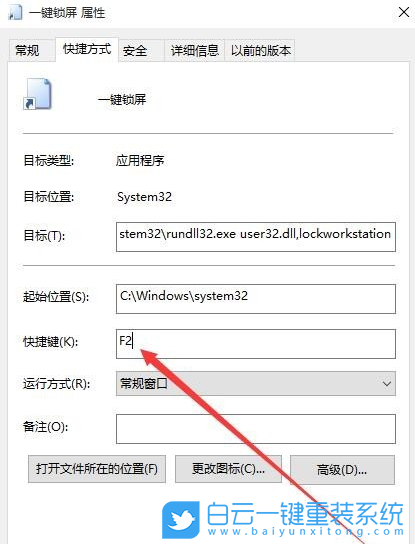 一鍵鎖屏,一鍵鎖屏快捷鍵步驟