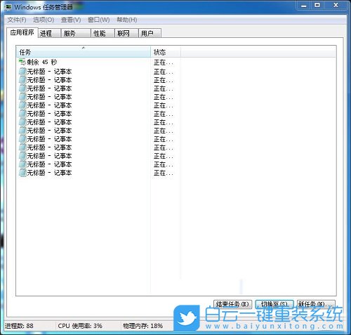 命令結束進程,命令行結束進程樹步驟