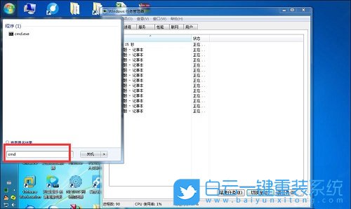 Win7,程序,強(qiáng)制退出程序步驟