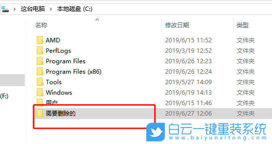 win10文件無法刪除,授予訪問權限步驟