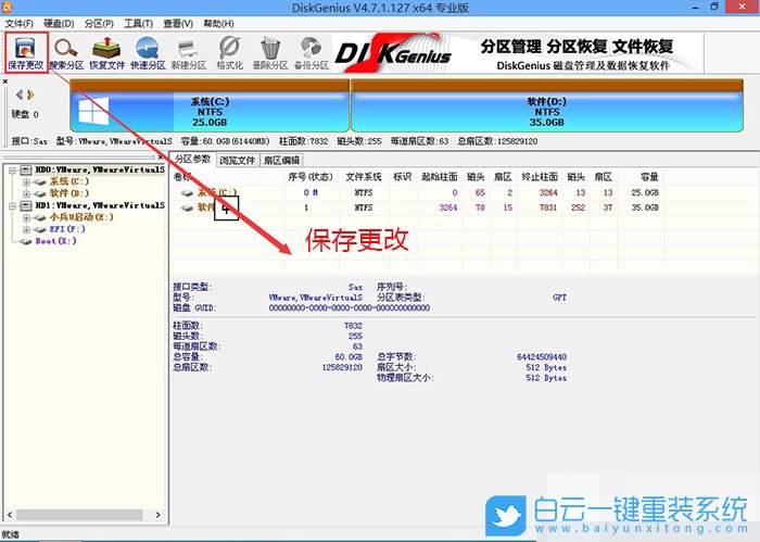 磁盤分區(qū),重裝系統(tǒng)步驟