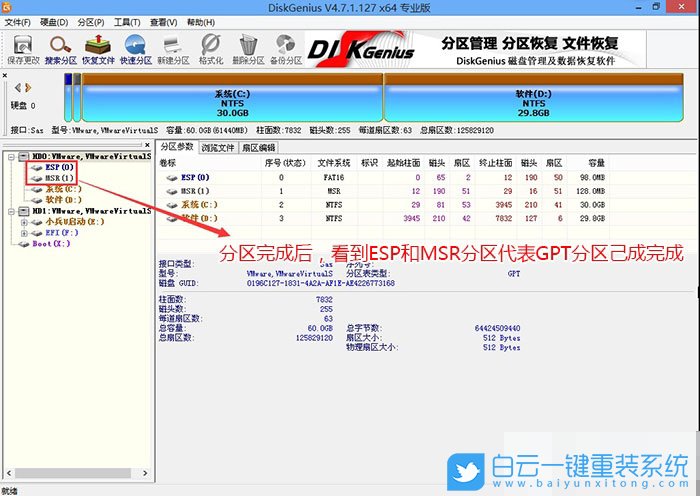 磁盤分區(qū),重裝系統(tǒng)步驟