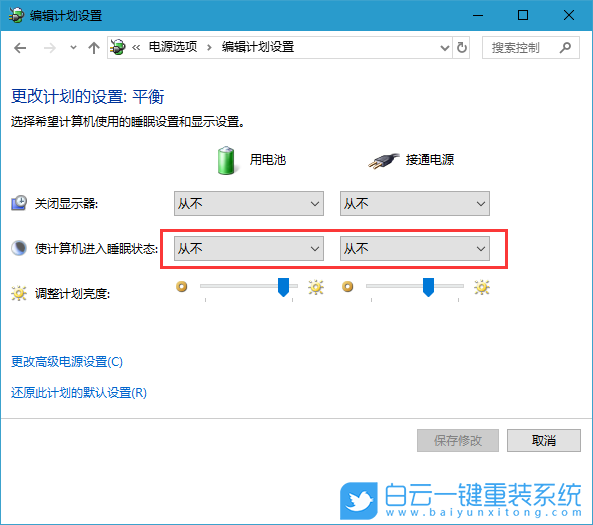 關閉顯示器時間,睡眠狀態設置步驟