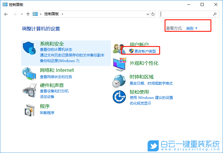 Win10怎么刪用戶,本地賬戶步驟