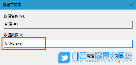 開機啟動項,Win10,Win11,Windows步驟