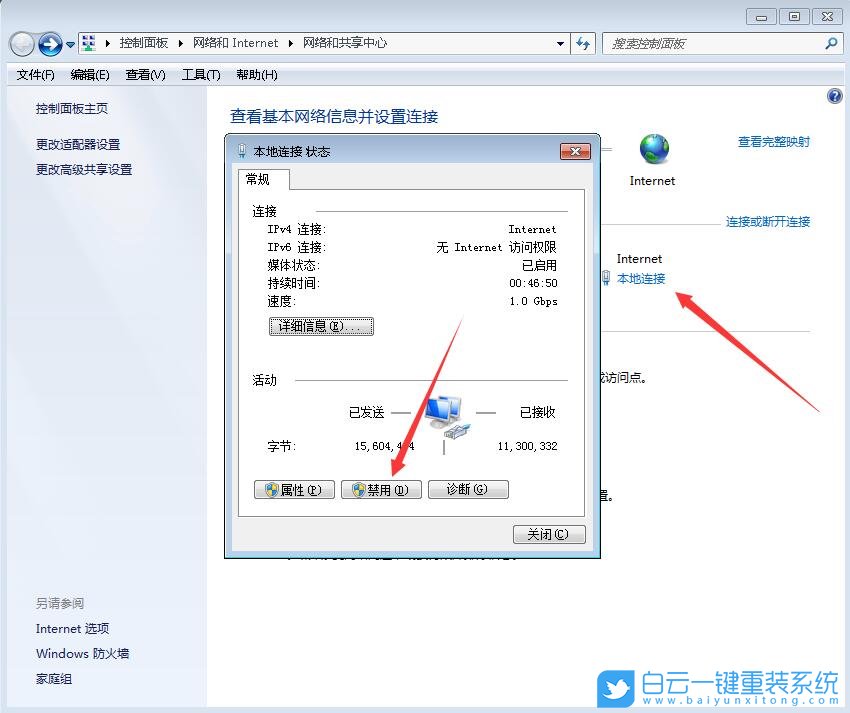 定時斷網,設置任務計劃步驟