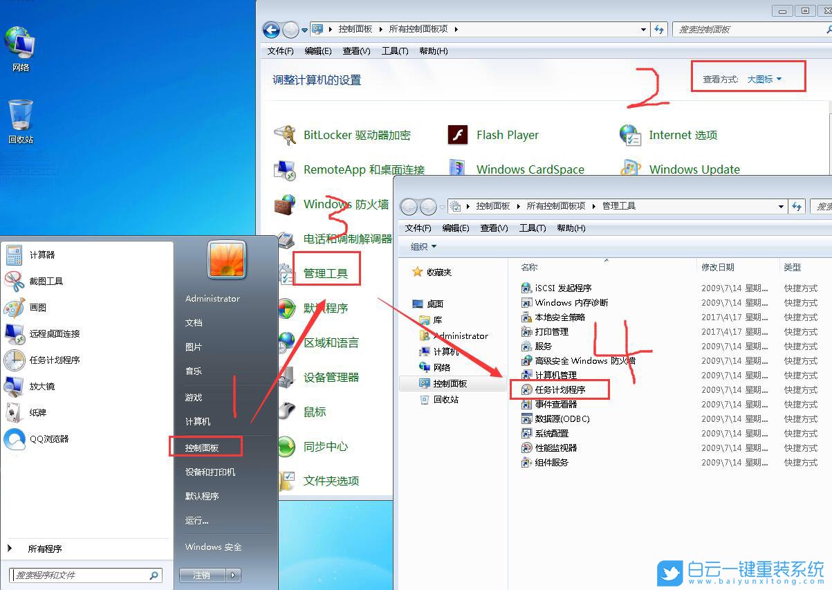 定時斷網,設置任務計劃步驟