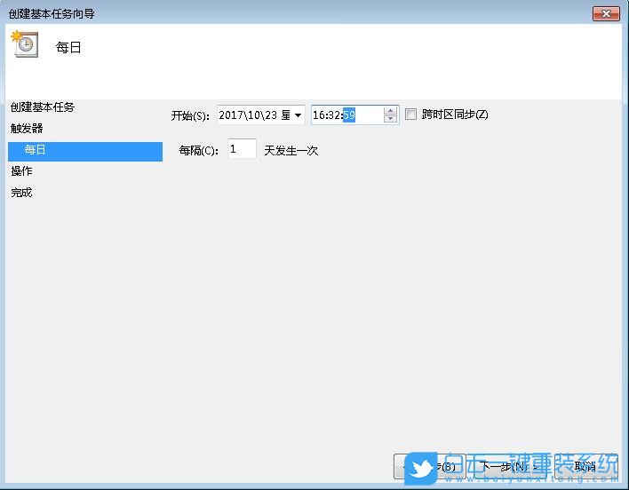 定時斷網,設置任務計劃步驟