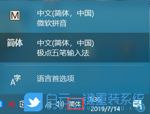 win10輸入法,輸入法設置步驟