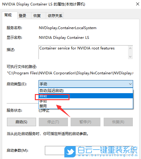 NVIDIA控制面板,英偉達控制面板步驟