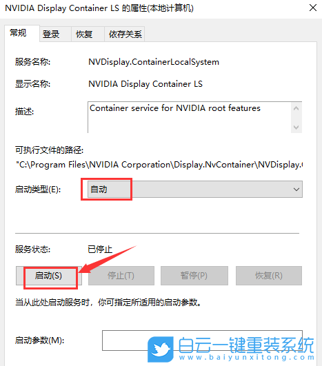 NVIDIA控制面板,英偉達控制面板步驟