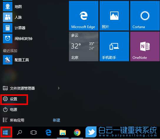 Win10,重裝系統,重裝Win10步驟