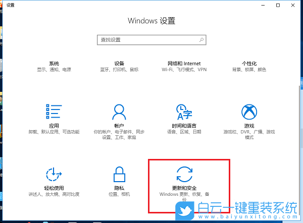 Win10,重裝系統步驟