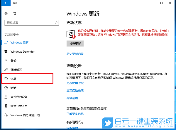 Win10,重裝系統步驟