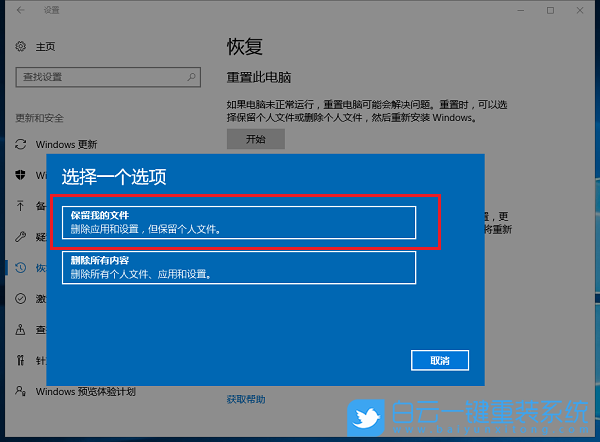 Win10,重裝系統步驟