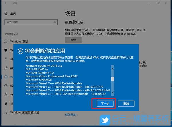 Win10,重裝系統步驟