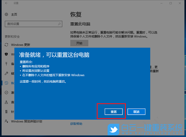 Win10,重裝系統步驟