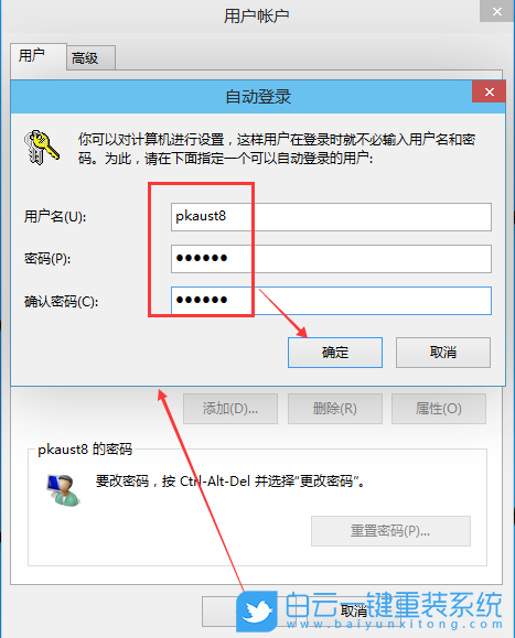 取消開機密碼,Win10開機密碼步驟