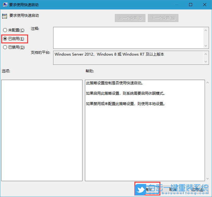 快速啟動,開啟快速啟動步驟